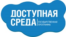 Госпрограмма 