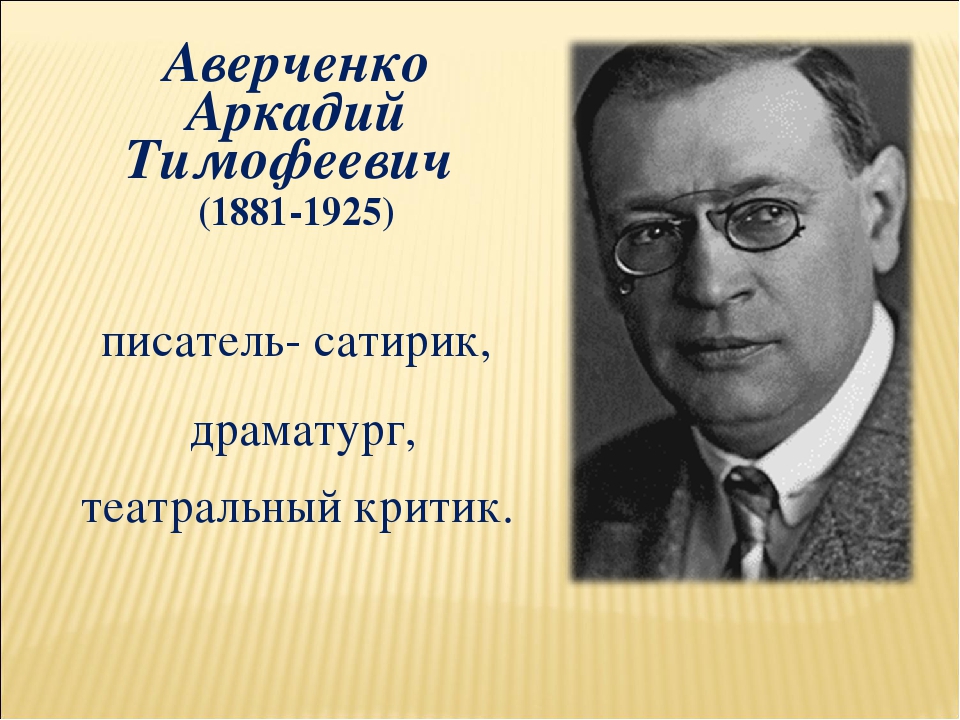 averchenko1