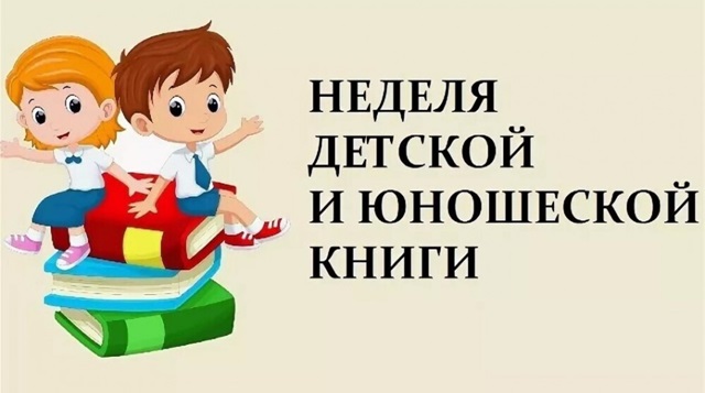 nedelya detskoy knigi