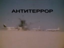 antiterror